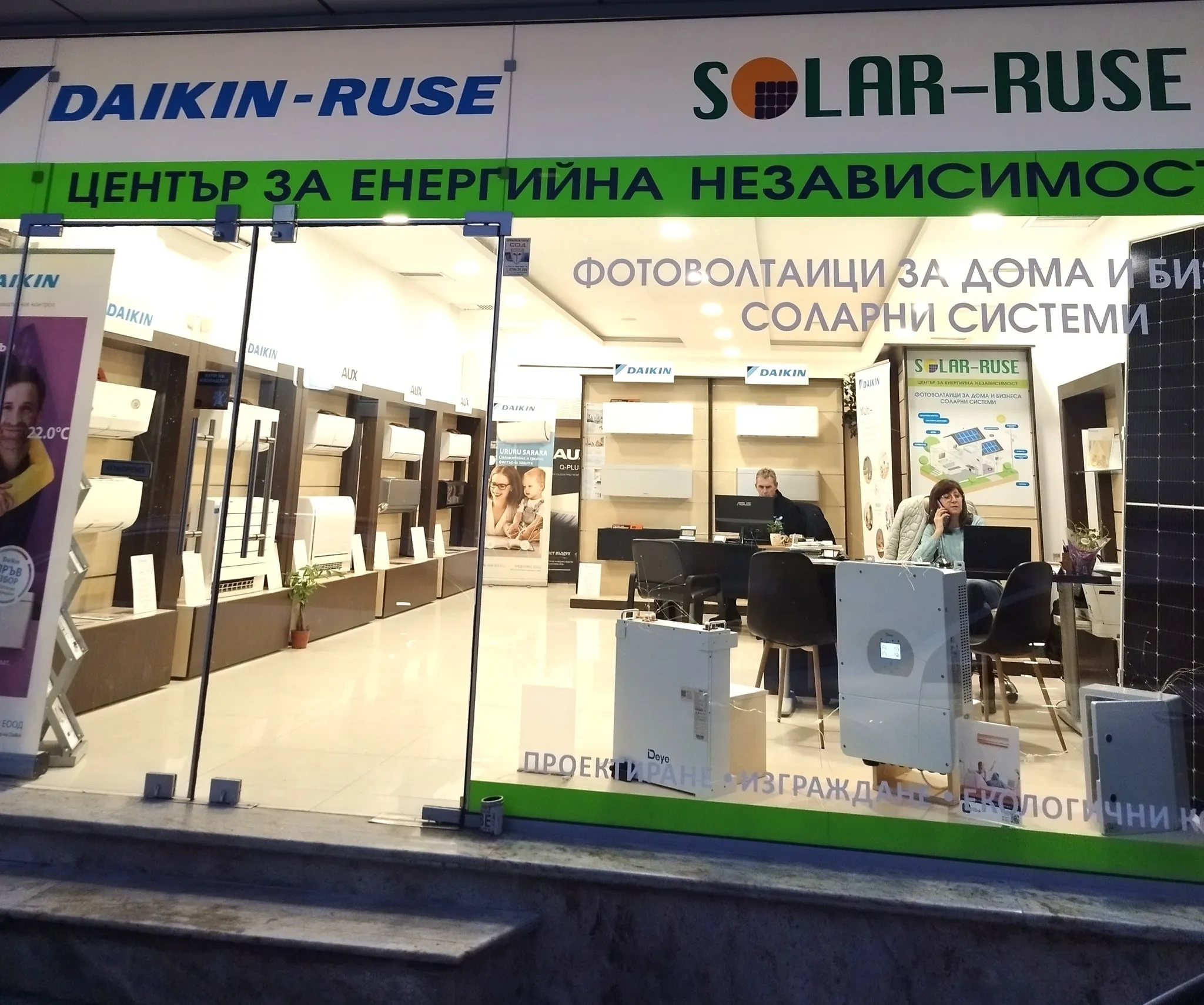 Нов център за енергийна независимост и комфорт – Солар Русе / Daikin